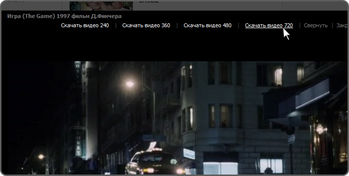 видео вконтакте, скачать видео в контакте, фильмы вконтакте, download video vkontakte.ru